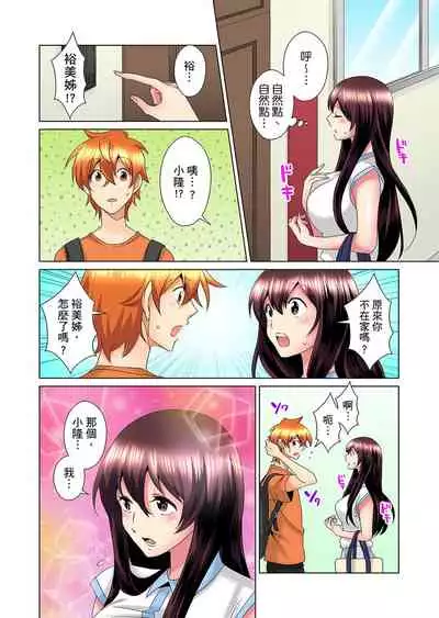 [Mima] Kon Nani Bikubiku Shiteru no ni… Shi nai no? - Ofuro de! Heya de! Living demo!? Aniki no Yome ni Iji rarete…- | 明明你的弟弟挺成這樣….還不上嗎？～在浴室！在房間！在客廳也是!?被老哥的妻子不斷地玩弄… Ch.1-23 [Chinese]