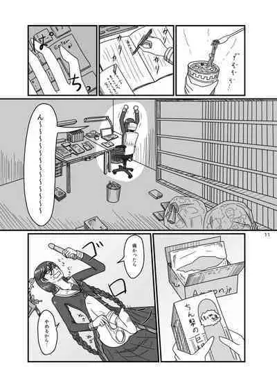 2017/8/11 Hakkou Kanbai Hon Sairoku