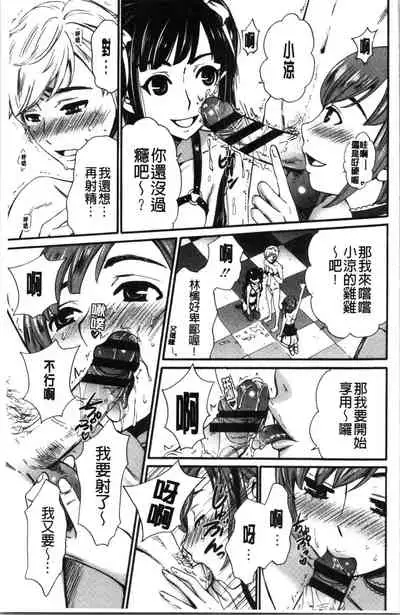 [Gotoh Akira] 21-ji no Onna ~Camera no Mae no Mesuinu~ 2 | 21時之女 ~鏡頭前的牝犬~ 2 [Chinese]