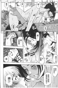 [Sena Youtarou] Natsu-jiru ~Ase ni Mamirete Gucchagucha~ [Chinese]