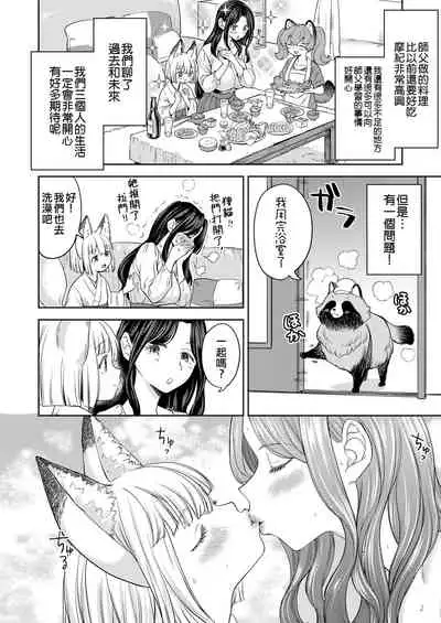Makikomi Ch. 3