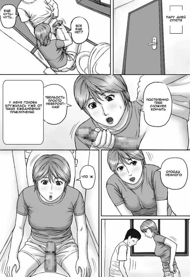 Natsu No Taiken Summer Experience