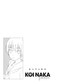 [Lunch] Koinaka plus