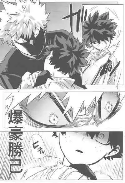 Sono Hikari goto Dakishimete