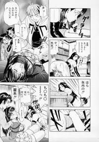 [Katsuragi Takumi] Oshioki Marionetto (Punish Marionette)