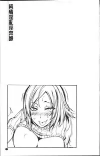 [Yukiguni Omaru] Junjou Try Inpouroku [Chinese]