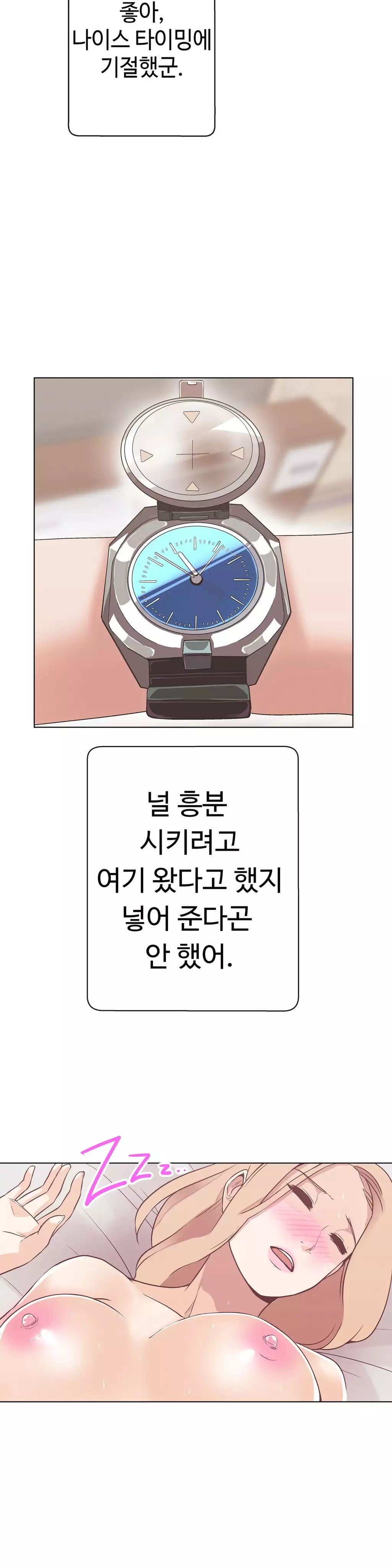 Love Navigator Ch.1-18