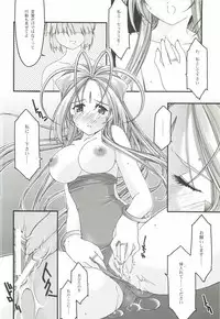 [sandglass (Uyuu Atsuno)] Ao 4 (Ah! My Goddess)