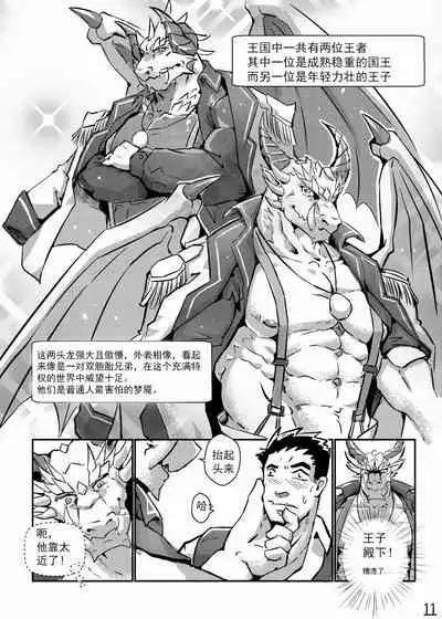 [Lander] Fairy Tale of Afterschool ACT.2 Cinderella (Tokyo Afterschool Summoners)[Chinese][源子自汉化]
