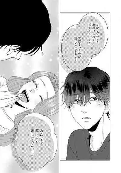 [Hanada] Wakeari Senpai no Kanojo ni Narimashita - Misaki to Kazuma - 1-5