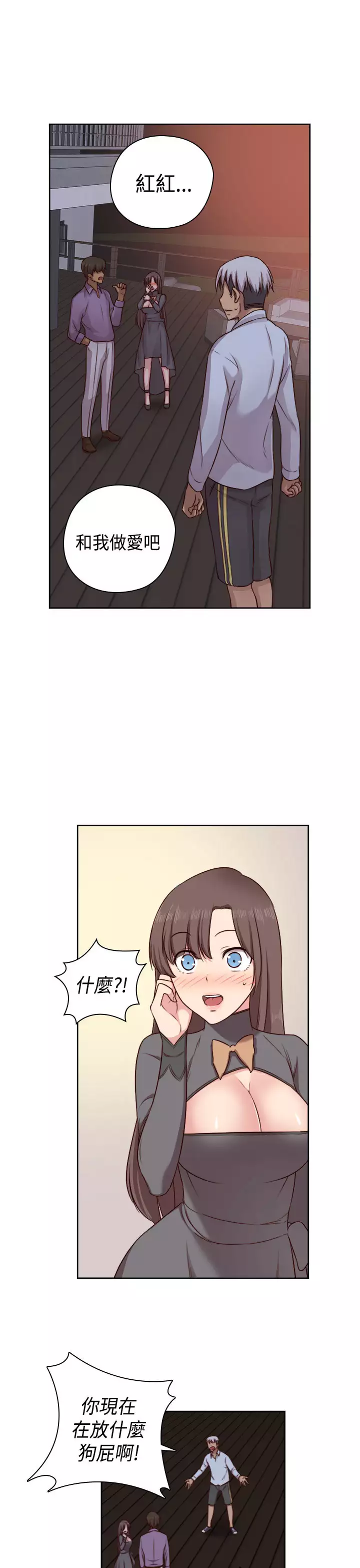 H-Campus H校园<第2季> Ch.47~55 中文