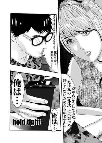 I must be out of my mind to fall in love with SAORI, the Snuff Queen Ch.1-16