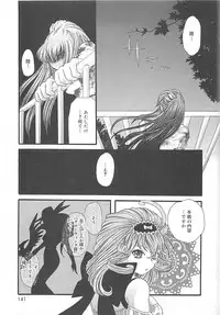 [Kiki Ryu] CRYSTAL HONESTY