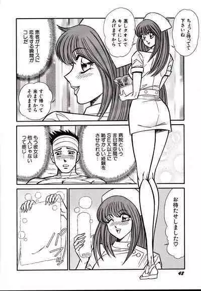 Nippon Kuropansutou Sengen