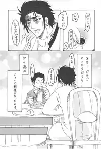 [Kijima Hyougo,Jun'ai Meringue-don,RIN!] [msbt] (Toriko)