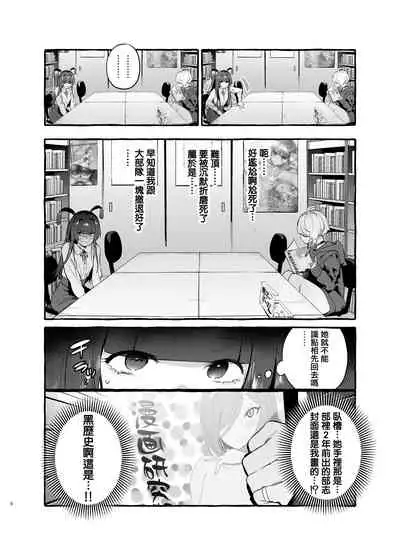 [Hibon (Itami)] OtaCir no KuroGal VS Bokura [Chinese] [瑞树汉化组] [Digital]