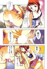 [Amano Miki] Esthe ☆ Krishna