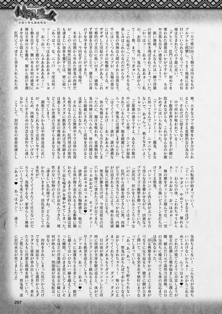 2D Dream Magazine 2019-02 Vol. 104