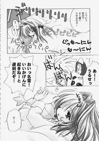 [Anthology] Himitsu no Serenade 2 (Kanon/Air)