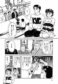 [Sano Takayoshi] Suite Spreading