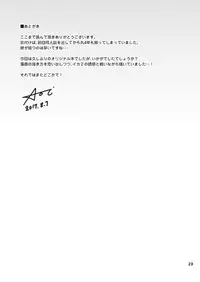 (C92) [BLUE24 (Aoi Taishi)] Sentakumono ni Goyojin! | 晾衣服要小心! [Chinese] [黑夜汉化组]