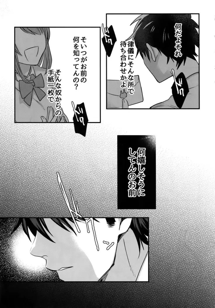 Futsuu no Nichijou o Kimi to
