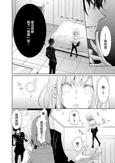 [Narusawa Kio] Mottomo Yasashii Koroshikata - The most gentle how to kill. | 最溫柔的殺人方法 1-5 end [Chinese] [莉赛特汉化组]