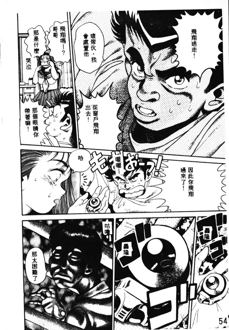 Nami SOS! Incubi Hunter Nami Vol.1 First Battle