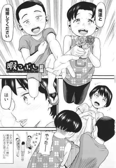 [Hatch] Sodachi Zakari