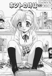 [Makino Yasuhiro] Himitsu no Imouto