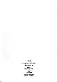 (C92) [Machednia (Sachuma)] Lebe-chan ga Kawaii node! (Kantai Collection -KanColle-)