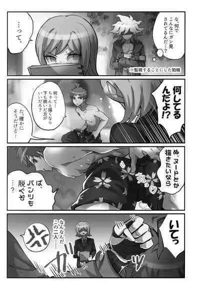 Komahi Sairoku Hon Star Peace