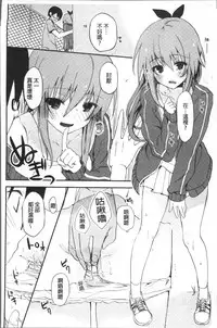 [Mizushima Sorahiko] Chuu-ni Kanojo. | 很中二的女友。 [Chinese]