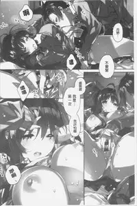 [Kasuga Souichi] Akai Ito ga Tsunagaru Anata to KISS ga Shitai. | 很想要和紅細繩相繫的妳親吻擁抱一下。 [Chinese]