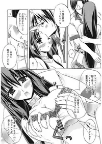 [Asio] Takayama Jinja no Haruka-san [Digital]