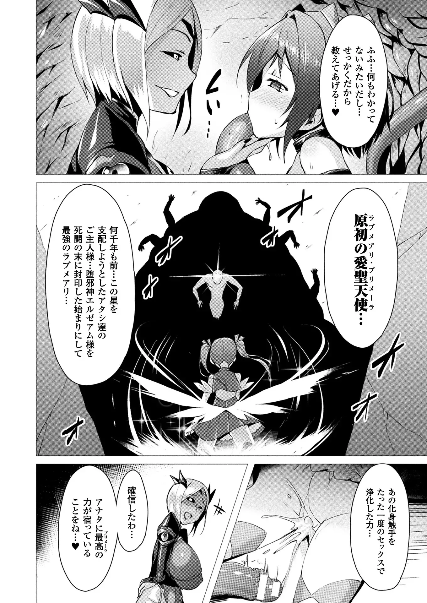 Aisei Tenshi Love Mary Ch.1-5