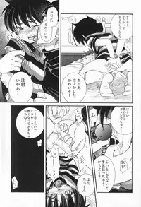 (C74) [Temple Knights] Valentine' 88 (Earthbound Zero)