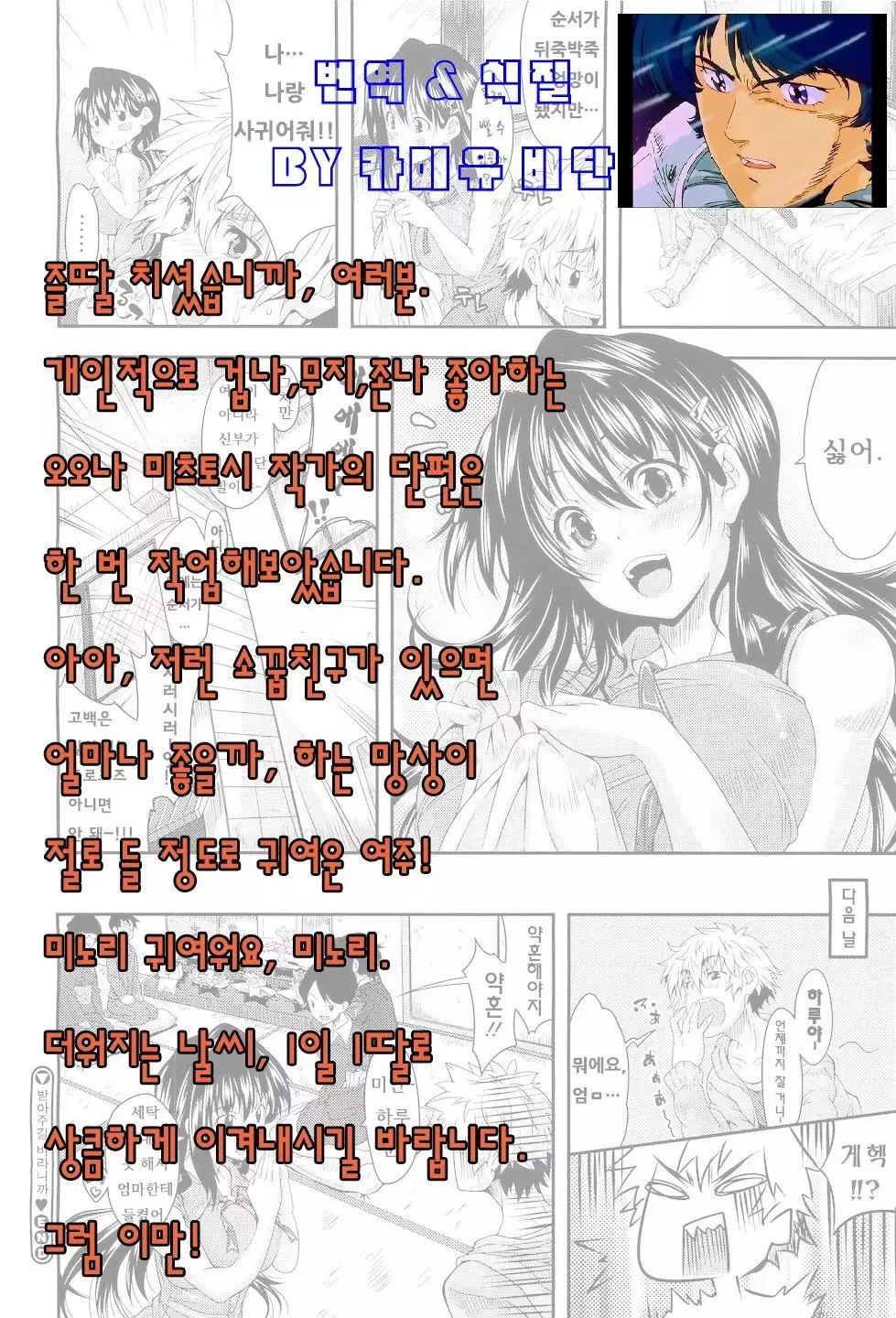 Moratte Hoshikute | 받아주길 바라니까