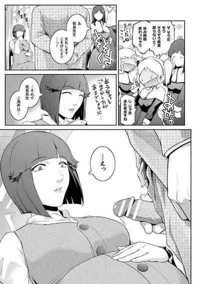 Kukkoro Heroines Vol. 21