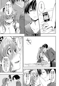 [Shono Kotaro] Takeout Honey