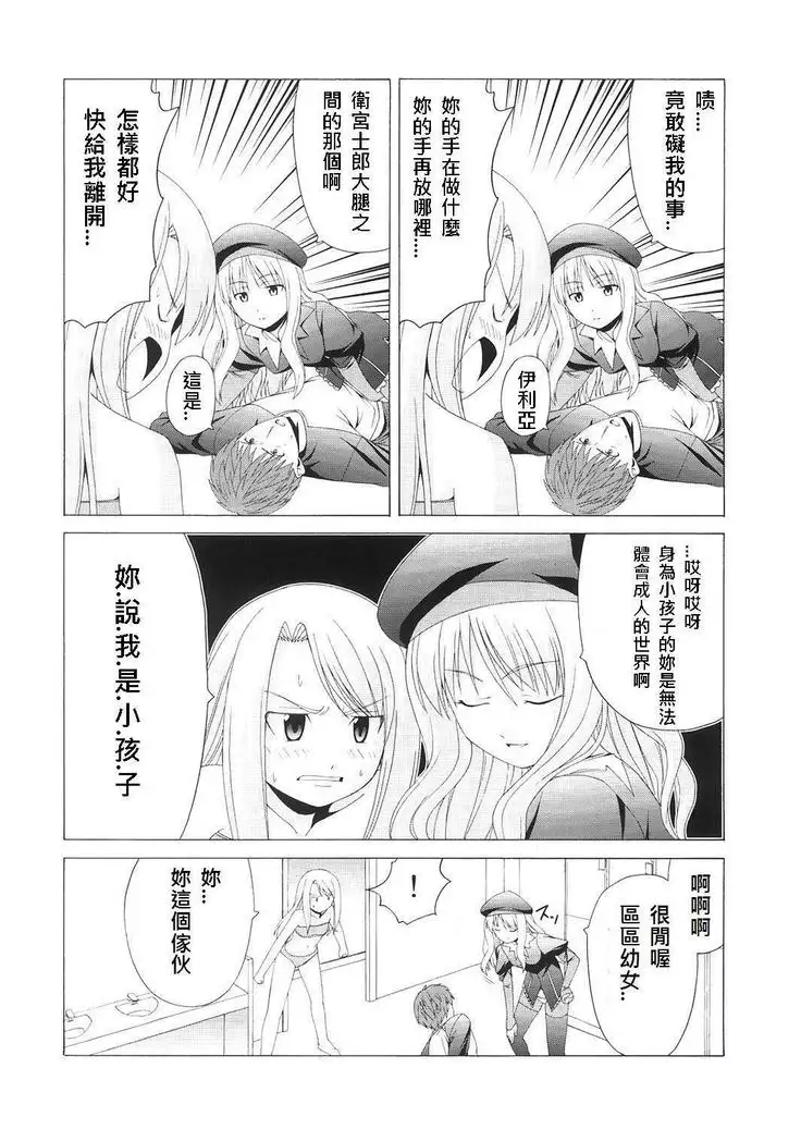 Platonic Magician H2