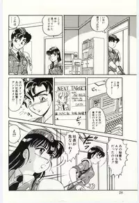 [Amagi Kei] THE SWEET COP