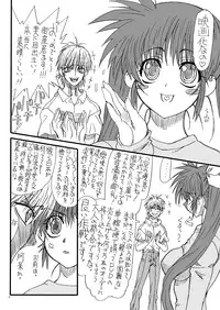 [Power Slide (Uttorikun)] Leaf Of Green 9 (Mahou Shoujo Lyrical Nanoha) [Digital]