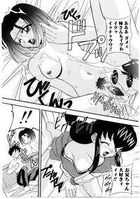 [Kobayashi] En Gurumi