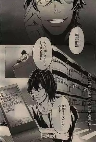 BE・BOY GOLD 2010-04