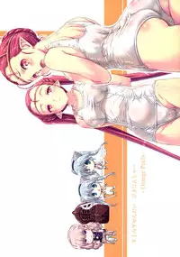 [Orange Peels (Ore P 1-gou, Ore P 2-gou)] Sukumizu Sentai Bikininger 4 [Chinese] [final個人漢化]