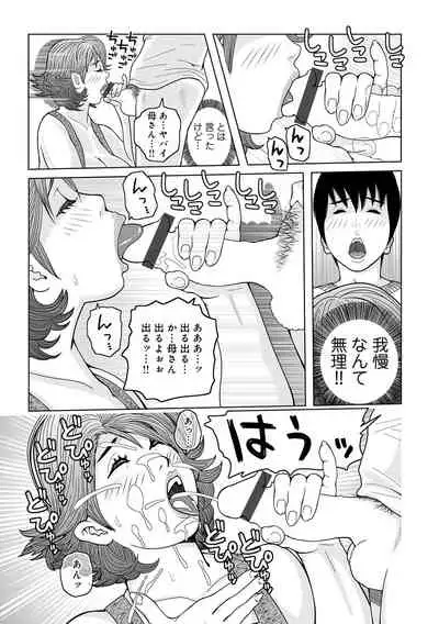 Oba-san Dashite mo ii? Vol. 01