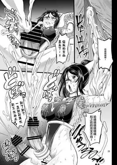 Mahoushoujyo Rensei System EPISODE 02