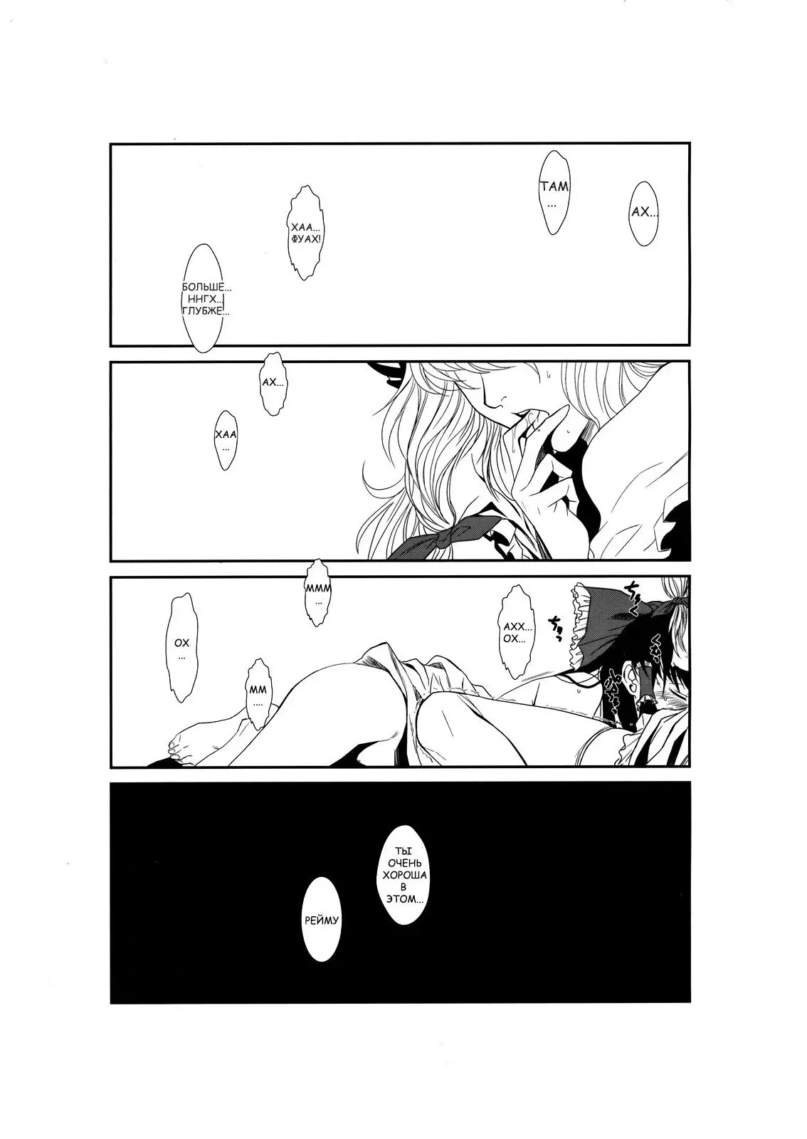 Touhou Enrashou Yukari