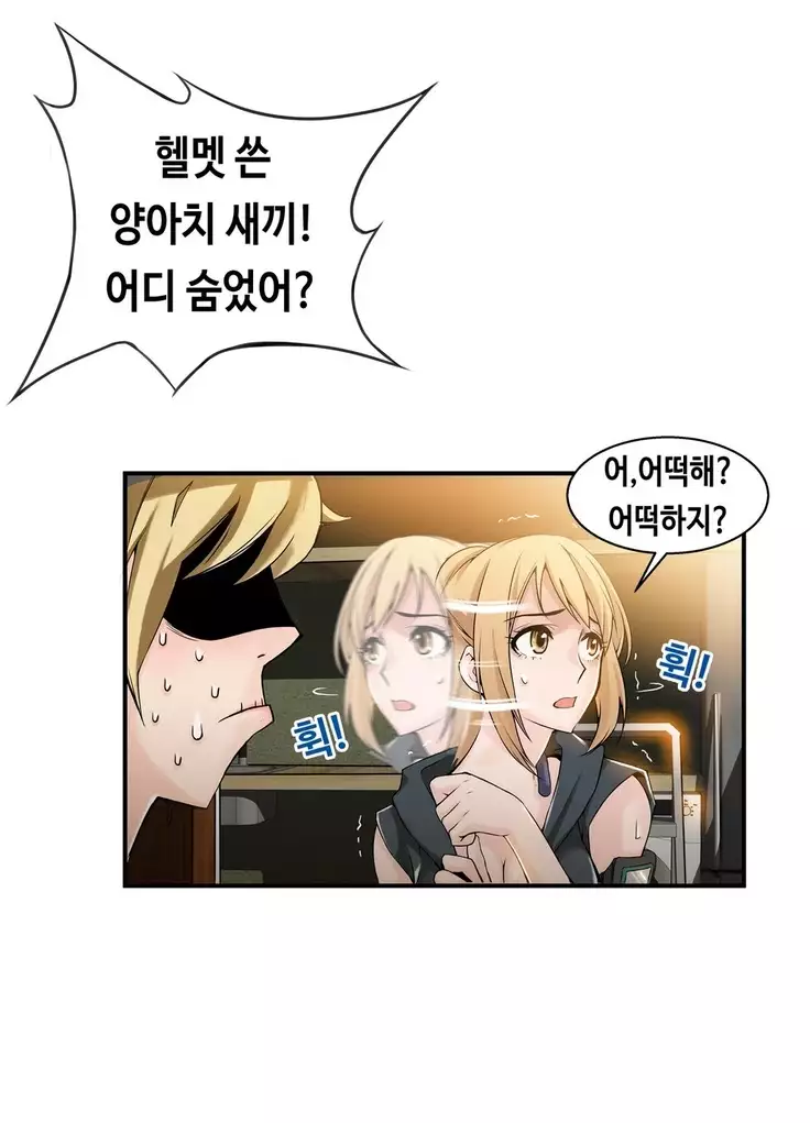 Kill the Dead Bastard Ch.0-16